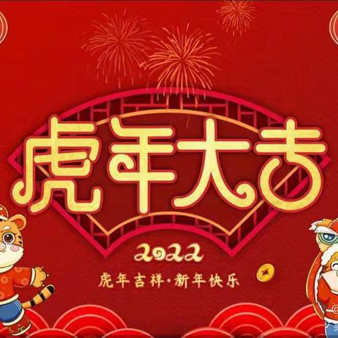 鸣玉溪幼儿园大班新年《知年俗，习年礼》主题活动