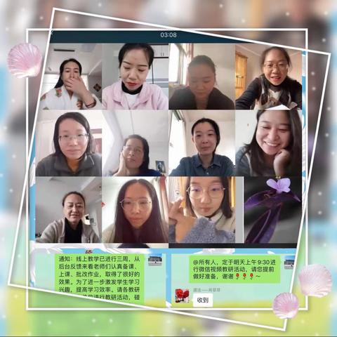 “综合”力量，攻克难题——濮阳市油田第二小学综合组线上教研活动