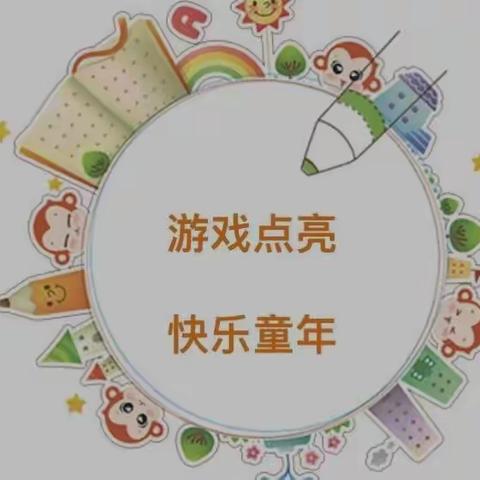 快乐游戏，为“心”赋能，——下东营小学心理健康辅导线上活动开始啦