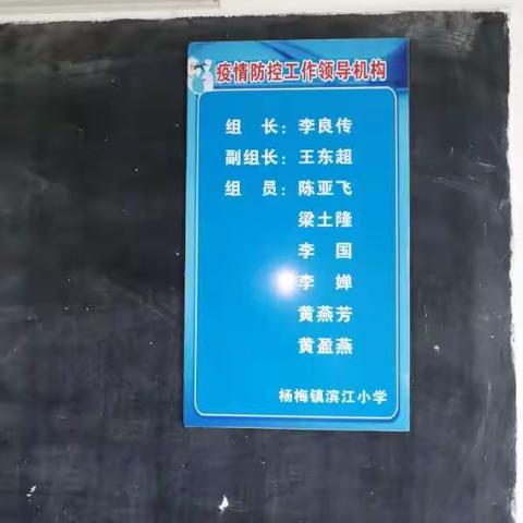 复学演练战疫情 共筑校园安全线——化州市杨梅镇滨江小学疫情防控“复学返校”演练纪实