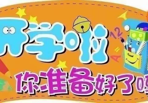 睿聪凤仪城幼儿园2022年春季开学温馨提示