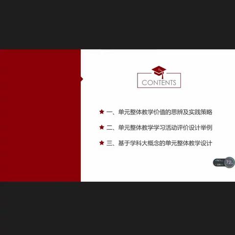 莫负教育凌云志，且将寸心付教育——”国培“学习心得