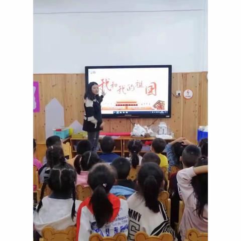 庆国庆———大塘镇幼儿园大一班周记（三）