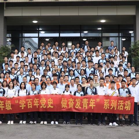 高一年级“学百年党史 做奋发青年”系列活动（二）| 走进广西大学物理科学与工程技术学院