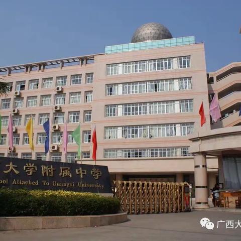 广西大学附属中学南宁校区2020级高二年级报到注册流程