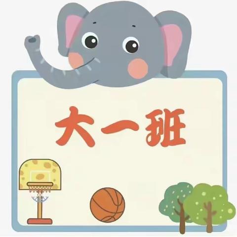 新华幼儿园大（一）班12月份精彩回顾