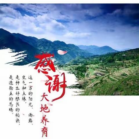 大家好，我叫崔永轩，我是而亦志远培训学校的一名小学生！今天我给大家分享的是《感恩词》！