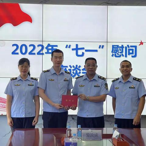 大鹏局召开“七一”慰问座谈会