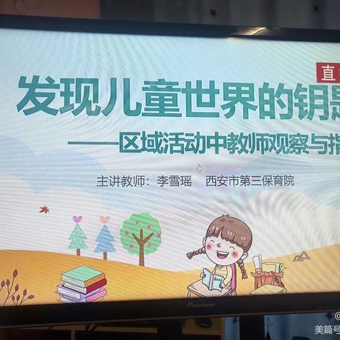 广场社区幼儿园 “乐享童年游戏”线上学习活动