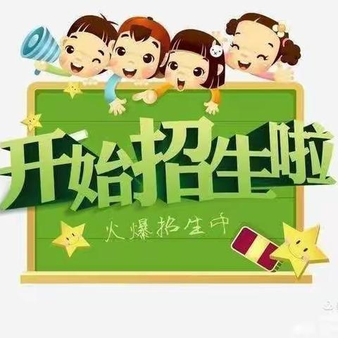 吉祥宝幼儿园2022年春季报名进行中🌻🌻