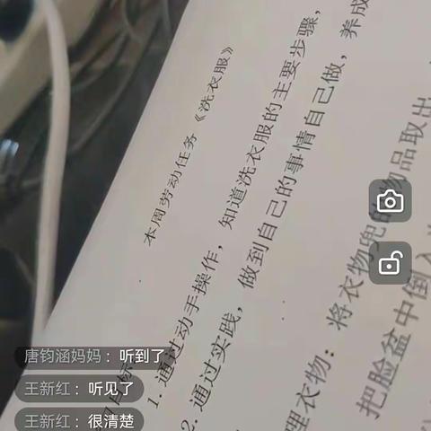 线上学习，线下实践————沂源县第四实验小学劳动课侧记