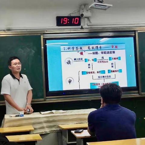 精准备考 全力冲刺——睢宁中学创培17召开冲刺备考会