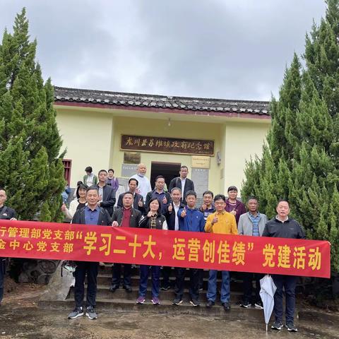 运行管理部——党建引领团建 凝心聚力谋新篇