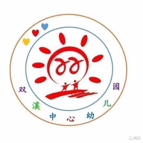 相约二月，放飞希望——双溪中心幼儿园小二班二月总结篇