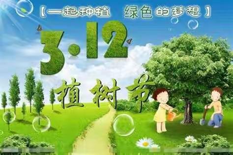 【兴华启蒙幼儿园】（德育）共同抗疫！生命在于绿色，盼望在于绿色！