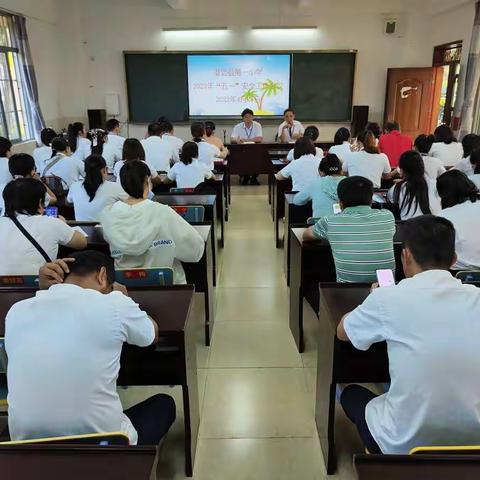 澄迈县第一小学“五一”安全教育主题活动