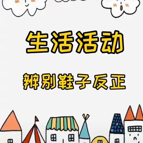 【高陵教育】停课不停学，成长不停歇——泾渭中心幼儿园小班组线上活动（十四）