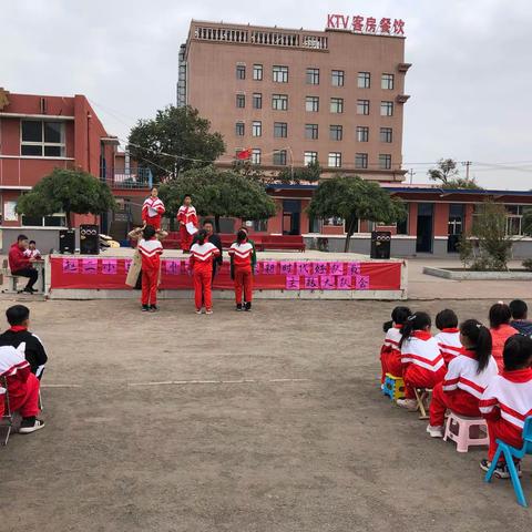 唐山市古冶区赵各庄第二小学“红领巾向党，争做新时代好队员”主题大队会活动纪实