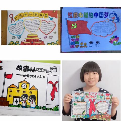 让红领巾更加鲜艳—“和抗疫先锋一起过六一”活动总结