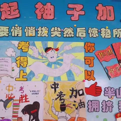 馆陶县魏僧寨中学班级文化常规检查