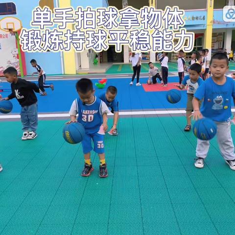 大五班篮球延时