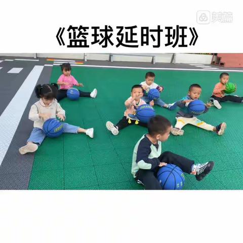 小二班篮球延时班