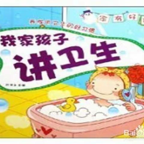 徽县幼儿园中五班21天卫生习惯养成倡议书