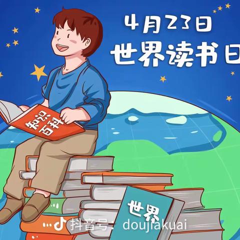 【上洼•动态】书香为伴，悦享美好时光——太华办上洼小学开展“世界读书日”活动