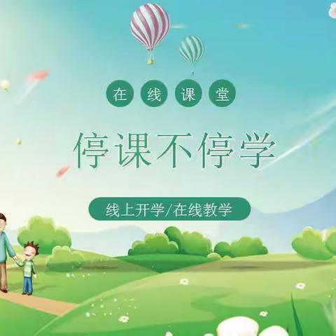 小青青幼儿园“停课不停学”中班组科学活动《科学小实验》