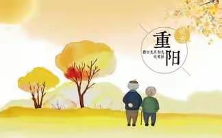 “童心敬老，爱在重阳”—白塔铺幼儿园重阳节活动