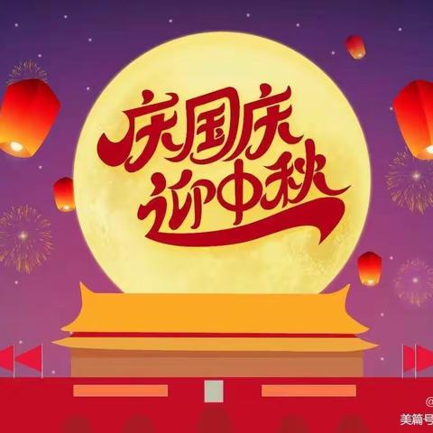 天使宝贝幼儿园-- --喜迎双节主题亲子活动圆满结束🎉🎉🎉