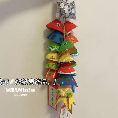 垤玛乡中心幼儿园废旧物品巧利用——鸡蛋拖风铃🎐