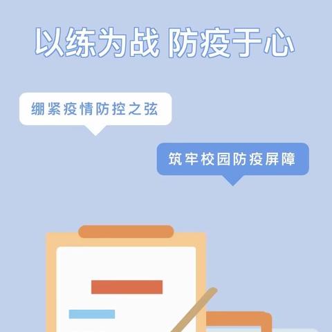 “疫情防控不放松、强化演练防未然”——沙石第三保育院疫情防控演练