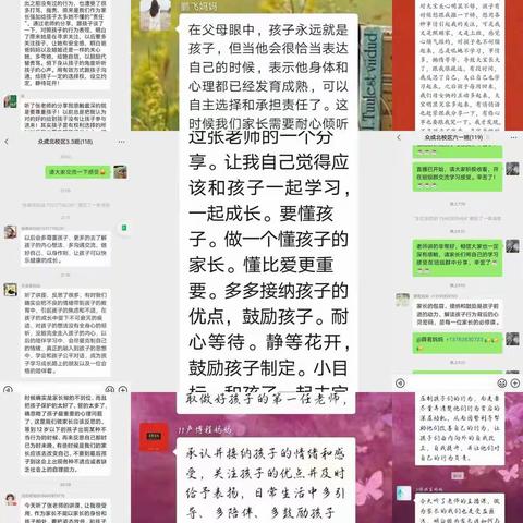 读懂孩子行为背后的心理秘密一一众成集团中站实验小学家长成长课堂纪实
