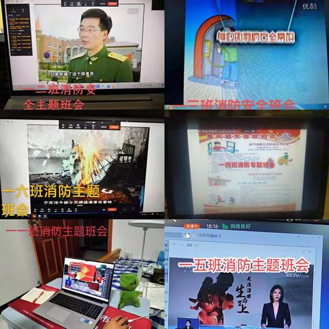众成教育集团中站实验小学开展消防安全教育