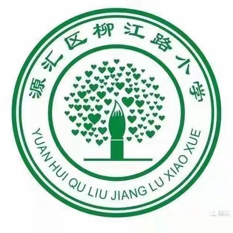 学习成果巧展示，柳小学子放光彩——柳江路小学数学学习成果展示