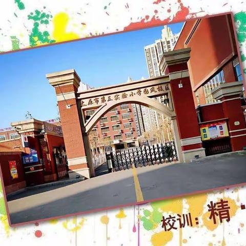 【二实小·培训篇】“行而致远，镌刻成长”——8月22日英语组培训
