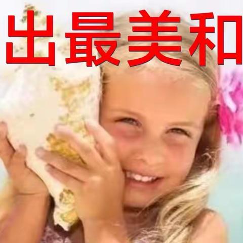 【二实小·网课篇】听出最美合音——小店区第二实验小学心理健康教育课