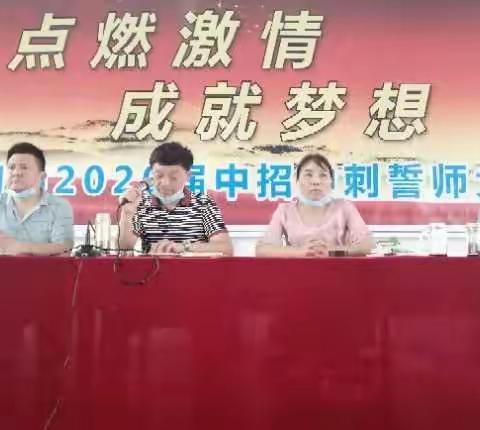 点燃激情，成就梦想 —灵山初中2020届毕业班誓师大会