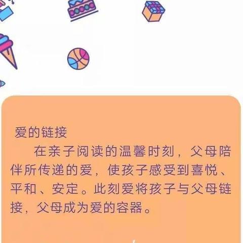 水堡乡中心幼儿园亲子阅读微信朋友圈打卡开始啦！