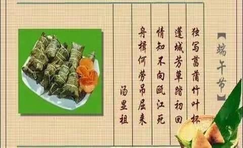 新绛中学开展“端午印象，与“粽”不同”端午节主题教育活动