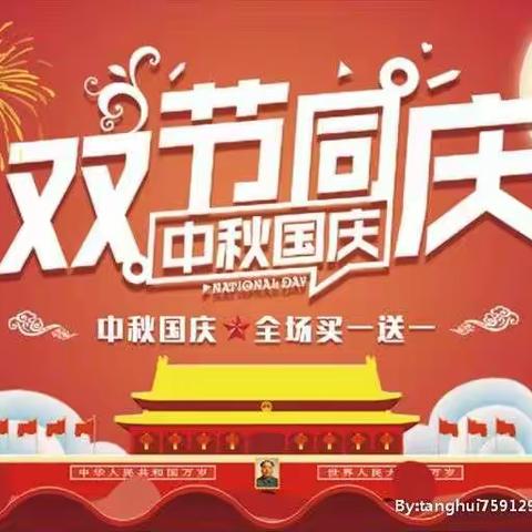 追寻中秋足迹，祝福祖国繁荣---郭濡濠实践活动有感