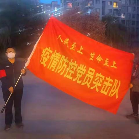 人民至上，生命至上