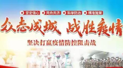 2021年12月4日夜的卡口执勤进行时——富裕县第二中学站岗执勤任务纪实