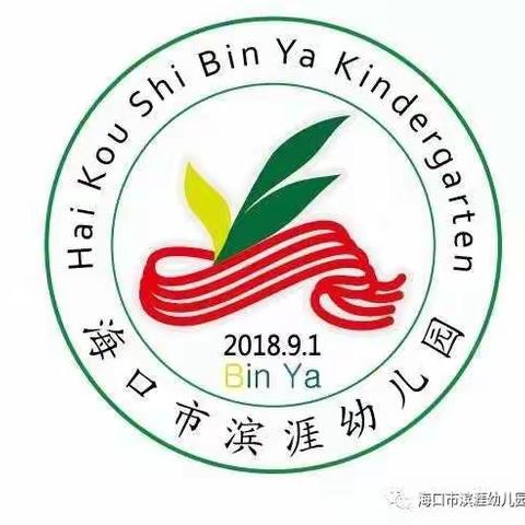 家访有爱，静待花开——海口市滨涯幼儿园小五班家访活动