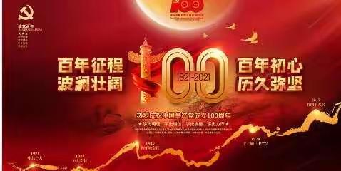 唱红歌 寄深情 礼赞建党百年——毛堂乡老沟小学师生唱响红色经典