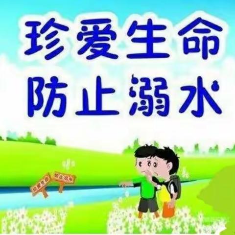 毛堂乡老沟小学国庆假期安全教育