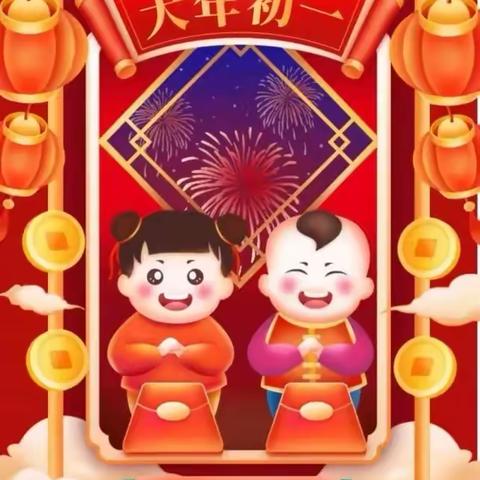 【恭贺新春】“金兔送福，喜迎新年”——金华市教投第七幼儿园小一班新春祝福