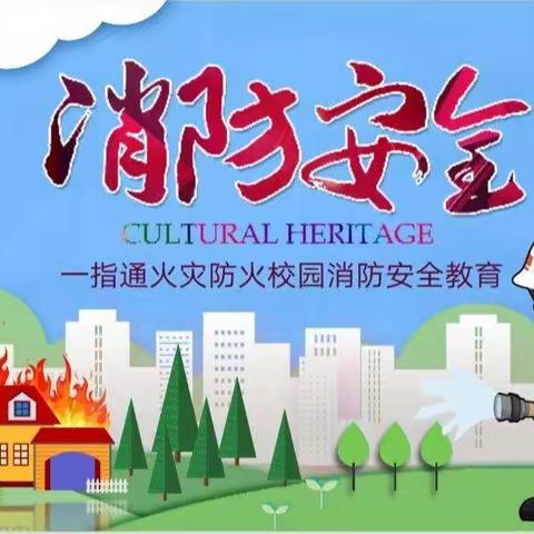 一指通Wecare婴童托育中心消防演习，一路“童”行，防患于未“燃”