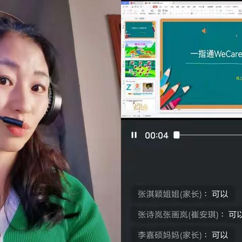 "隔空不隔爱,停课不停学"一指通WeCare线上活动第二弹